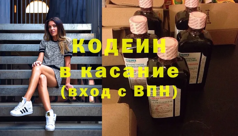 Кодеиновый сироп Lean Purple Drank  Углегорск 