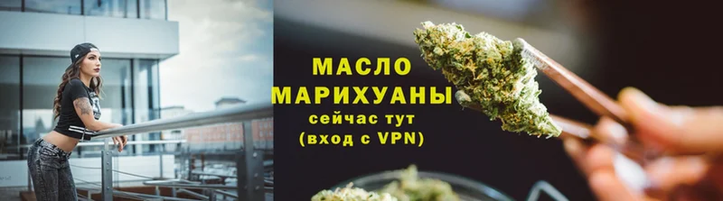 ТГК гашишное масло  цены наркотик  Углегорск 